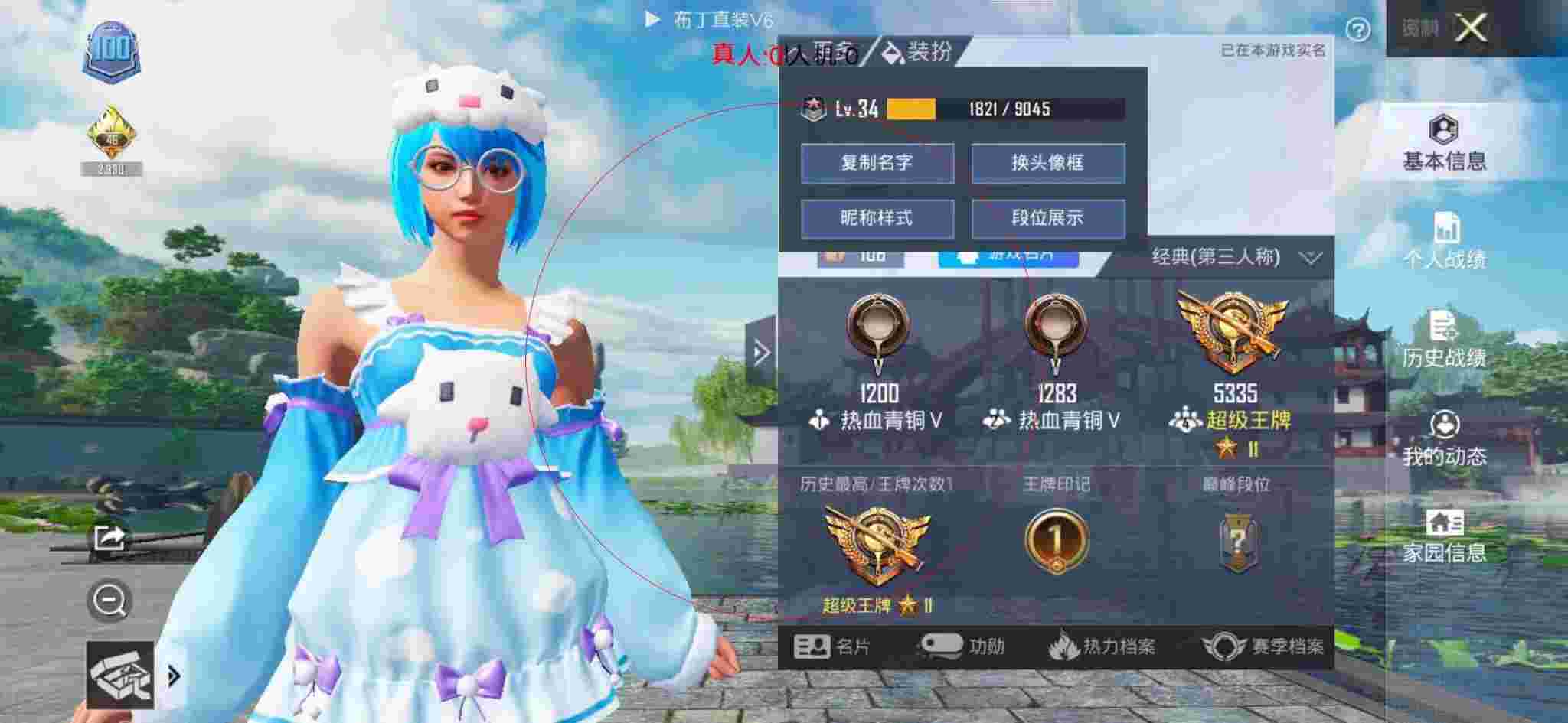 和平精英布丁直装透视 - 和平精英外挂巡查员25级辅助预览图